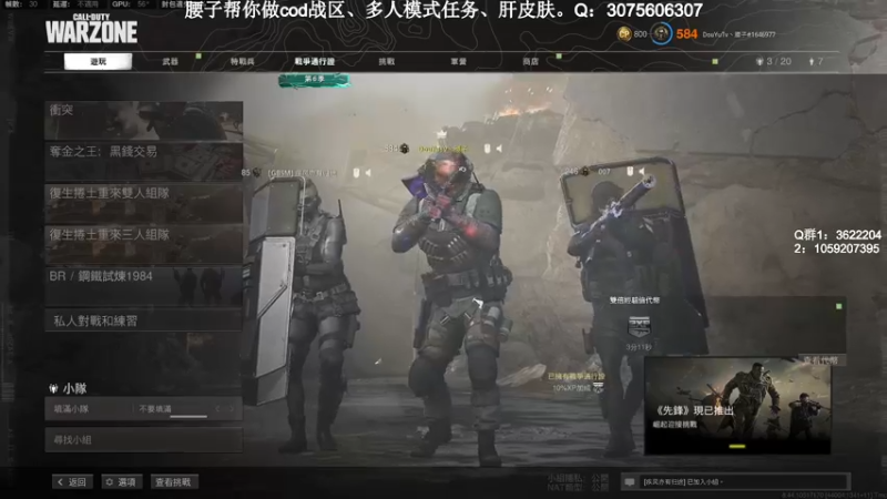 【2021-11-05 19点场】Zy丶腰子：12月3日战区新图，鱼吧有枪配件。