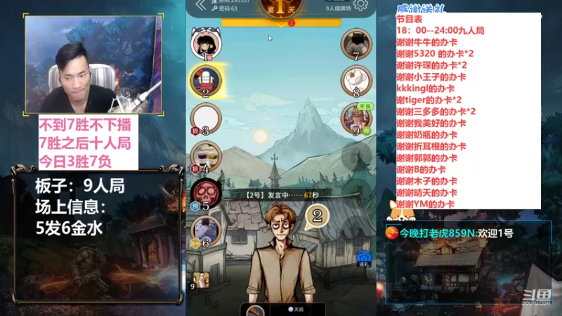 【2021-11-05 21点场】三DeDe：全网唯一九人局