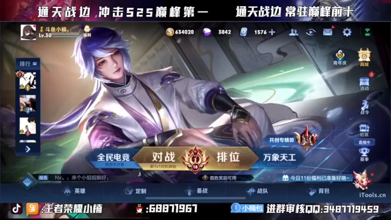 【2021-11-03 18点场】小楠ouo：【小楠】巅峰冲2300