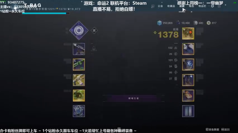 【2021-11-05 15点场】六爷直播：巅峰装备一条龙！神隐赛季欢迎小伙伴！