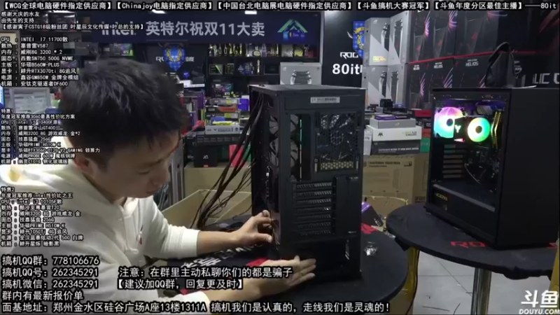 【2021-11-06 04点场】80it电脑网：郑州80it：双11电脑活动开启