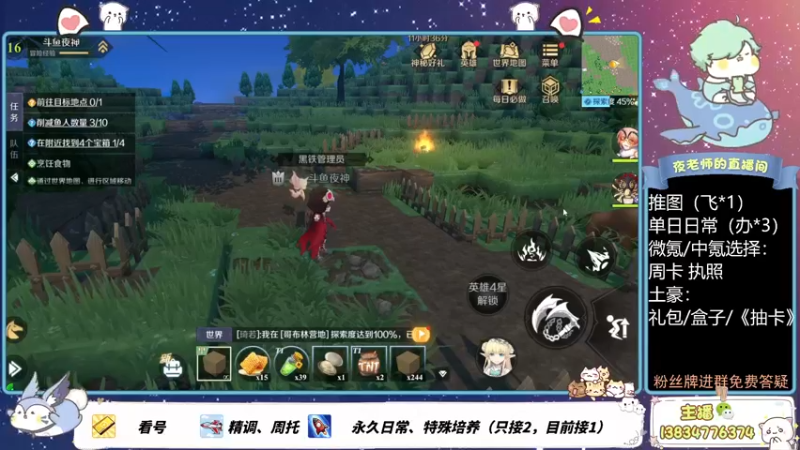 【2021-11-05 21点场】丷夜神：数码宝贝帮老板刷图