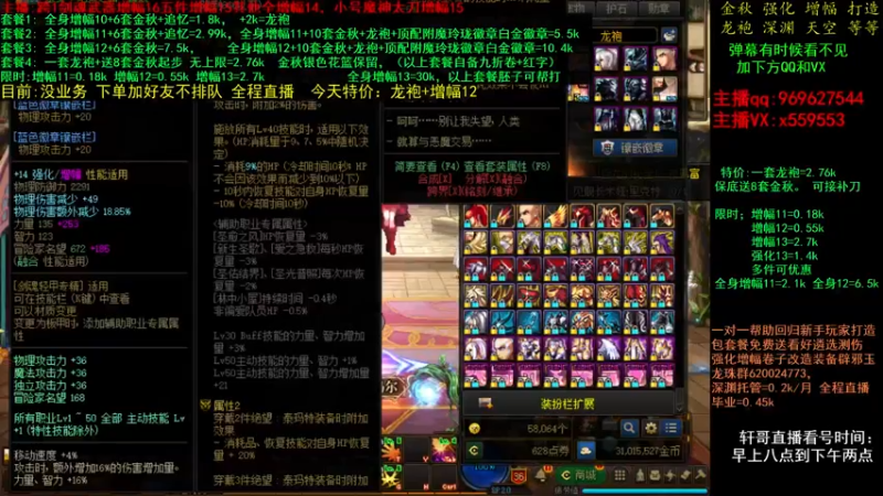 【2021-11-06 07点场】主播轩辕：金秋打造 增幅龙袍~~