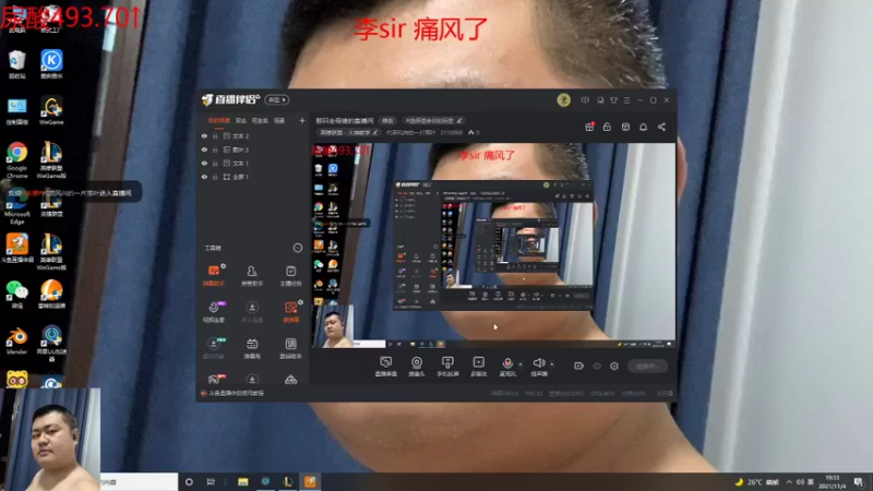 【2021-11-04 19点场】代表风向的一片落叶：那只老母猪的直播间