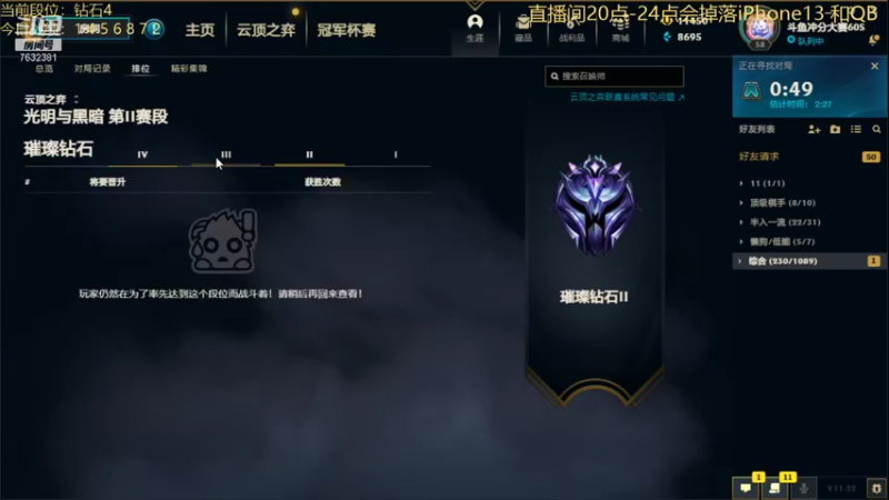 【2021-11-05 12点场】60second：钻石冲第一个王者了！