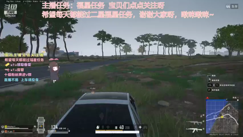 【2021-11-04 21点场】揪一口香菜：【小奶团】有车位兄弟们，滴滴滴。