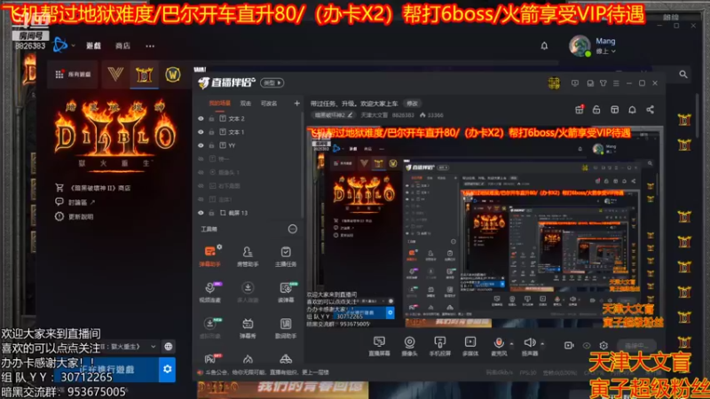 【2021-11-05 20点场】天津大文盲：带过任务、升级。欢迎大家上车