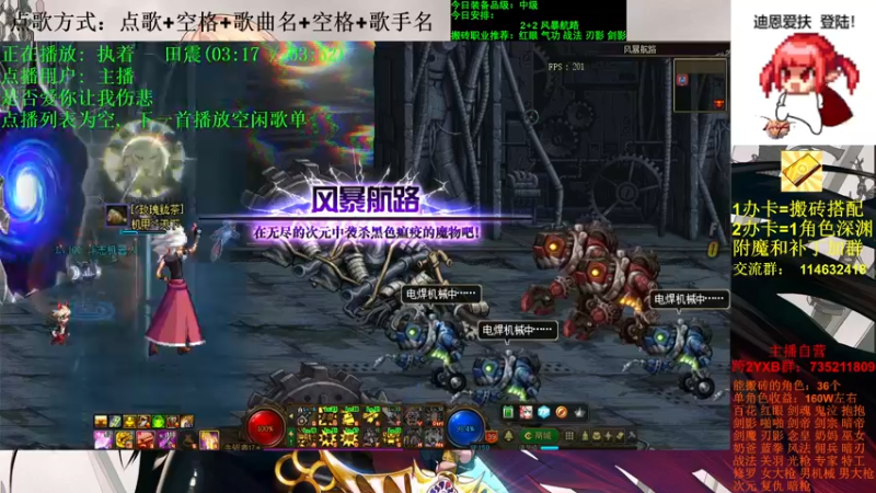 【2021-11-04 17点场】剑雨丶情缘：跨二 日搬5000W 有问必答