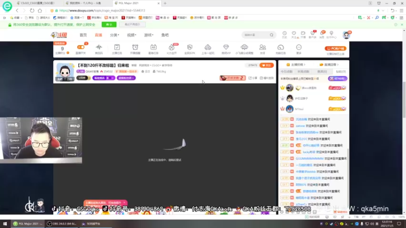 【2021-11-05 12点场】QKA付志海：【不到120斤不改标题】回归啦