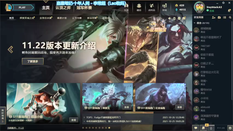 【2021-11-04 22点场】Stayblack：跑跑跳跳又一天