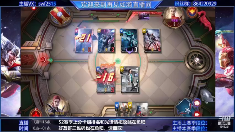 【2021-11-06 12点场】再見如漪：试试情报怎么玩