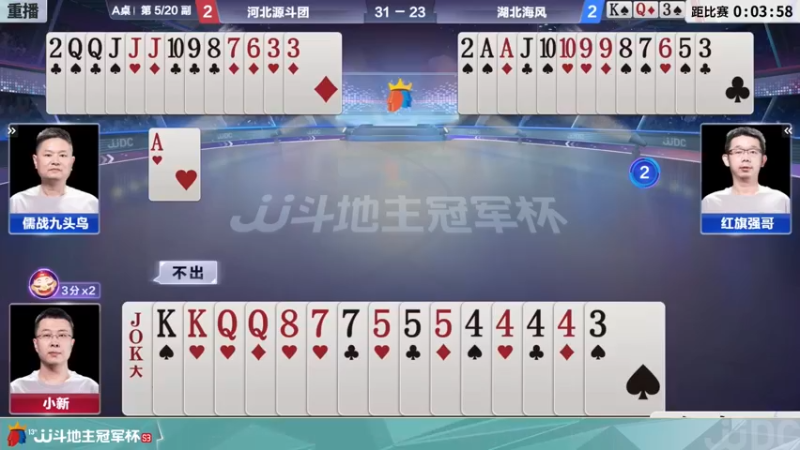 【2021-11-06 15点场】JJ斗地主官方：经典战役回顾 488743