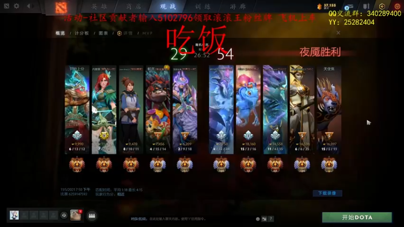 【2021-11-05 21点场】滚滚滚丶灬：秘境奇兵～5102796