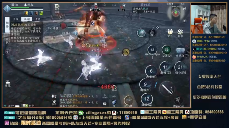【2021-11-06 00点场】魔王紫灵：紫灵:新区近战天芒