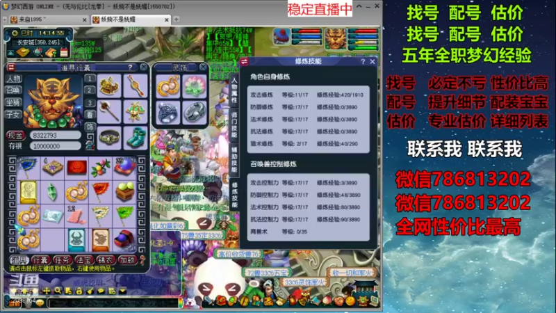 【2021-11-05 14点场】来自1995：找号主播。估号配号