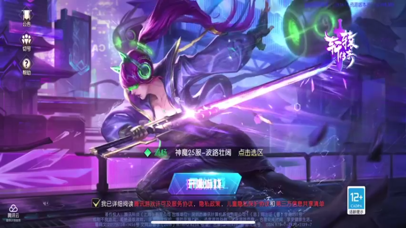 【2021-11-05 17点场】我愿带你看遍世间繁华：领礼包看直播了手慢无