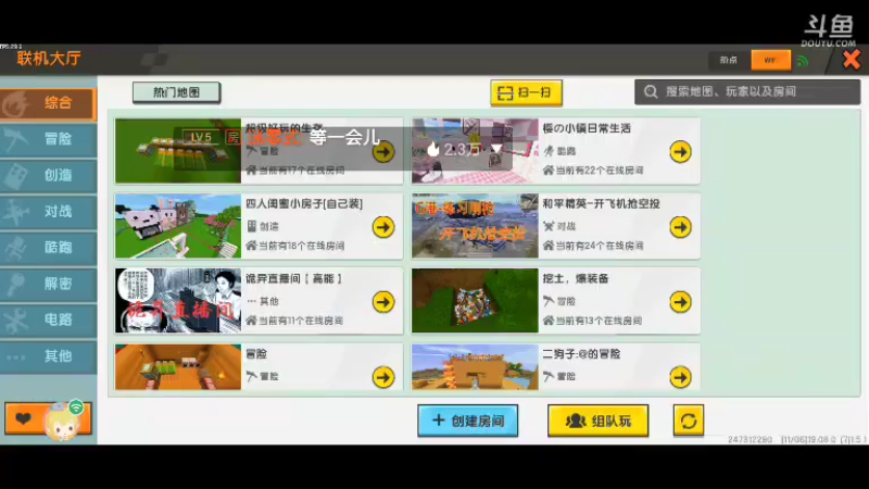【星空露珠 迷你世界】2021-11-06 19:13:08-2021-11-06 19:28:10