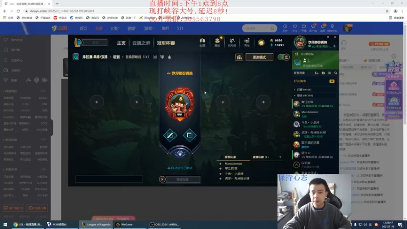 【2021-11-06 12点场】LOL丶摇摆：峡谷大师局!