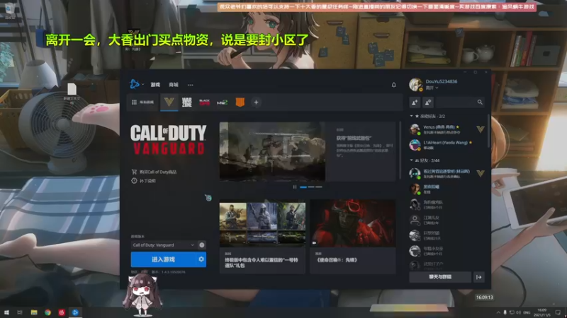 【2021-11-05 16点场】Biu十香：【斗鱼第一画质】使命召唤先锋~逃离塔科夫
