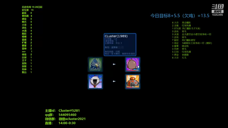 【2021-11-05 18点场】xcluster：星际酒馆，还鸡