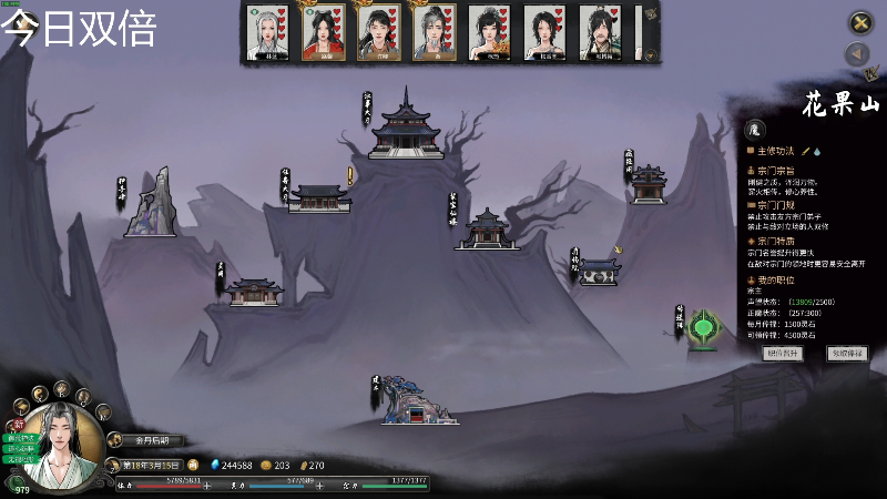 我在斗鱼看寅子直播鬼谷八荒