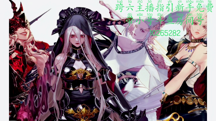 每晚免费带小号深渊，点个关注谢谢大家！