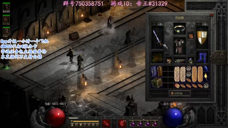 【2021-11-06 00点场】灬帝丶王灬：帝王的直播间：多人生存游戏