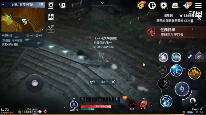 【2021-11-06 08点场】賤丶大骚賤：黑色沙漠手游刷刷刷！