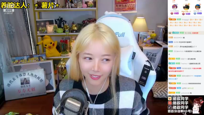 【2021-11-06 16点场】骆歆冲冲冲：嗨，1.5倍亲密度