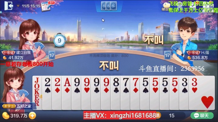 3847不洗牌：这是人干的事情啊，哇凉哇凉的！