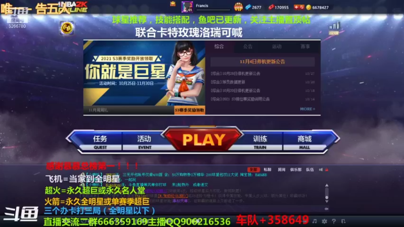 【2021-11-04 17点场】Life杜少：办卡上号，飞机全明星