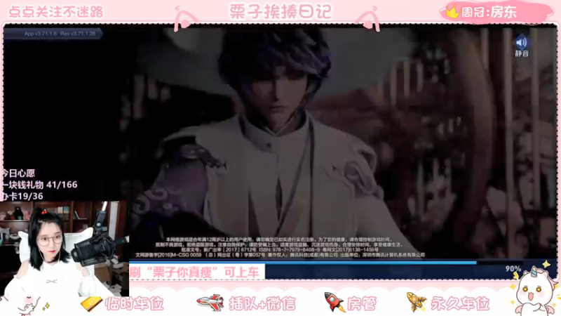 【2021-11-06 19点场】栗子说：【栗子说】偷偷许愿EDG