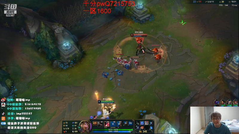 【英雄联盟】impOUO的精彩时刻 20211106 09点场