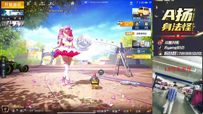 【2021-11-06 19点场】A扬丷：《EDG加油啊！！》