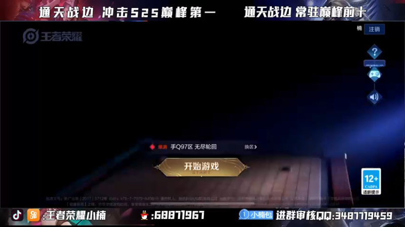 【2021-11-05 20点场】小楠ouo：【小楠】巅峰冲2300