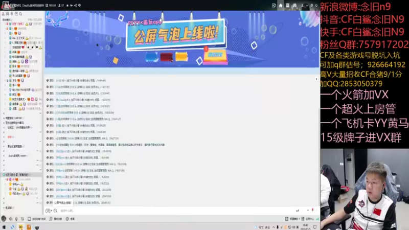 【2021-11-05 20点场】白鲨念旧N9：新主播前来报道，多多关注!!!!