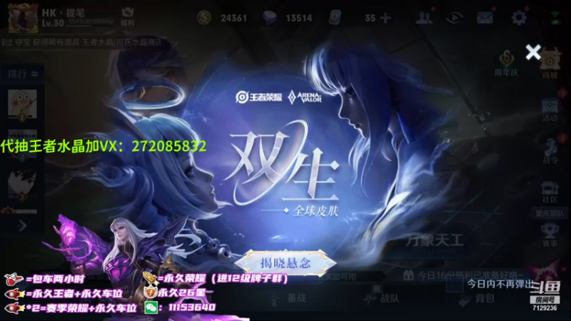 【2021-11-06 20点场】HK提笔：国二司马懿，火箭立马上号