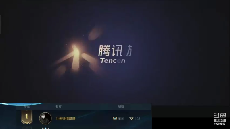 【2021-10-29 18点场】钟情哥哥c：V区前30 榜1潘森