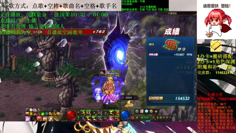 【2021-11-04 19点场】剑雨丶情缘：跨二 日搬5000W 有问必答