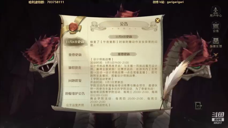 【2021-11-05 12点场】garigari：咖喱 - 今天玩一下龙蛋！