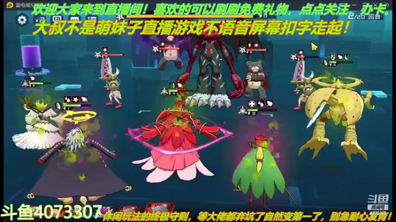 【2021-11-06 03点场】o莫羽寒：大叔来数码宝贝新世纪了