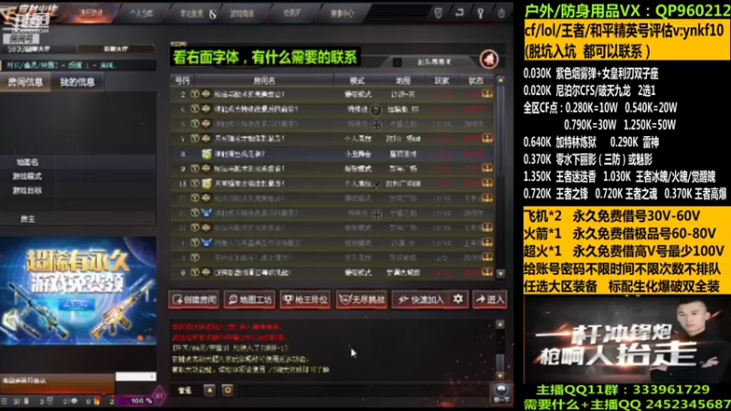 【2021-11-06 10点场】太原庞臭臭：帮打排位/借号/防身用品。