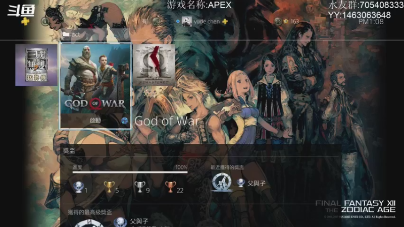【2021-11-05 13点场】金聚德烤鸭：APEXLEGENDS ON PS4