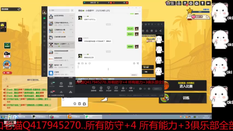 【2021-11-05 19点场】自由篮球老猫：猫叔：愿疫情早点散去