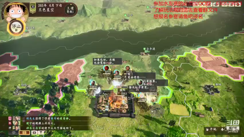 【2021-11-05 23点场】兰色星空123：三国志14PK版水友赛第七赛季第十一场