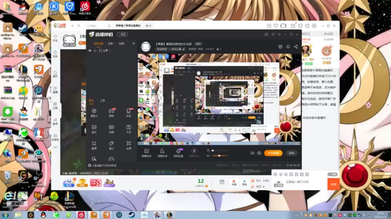 【2021-11-03 10点场】果果哩个果果：【果酱】最具观赏性的女玩家