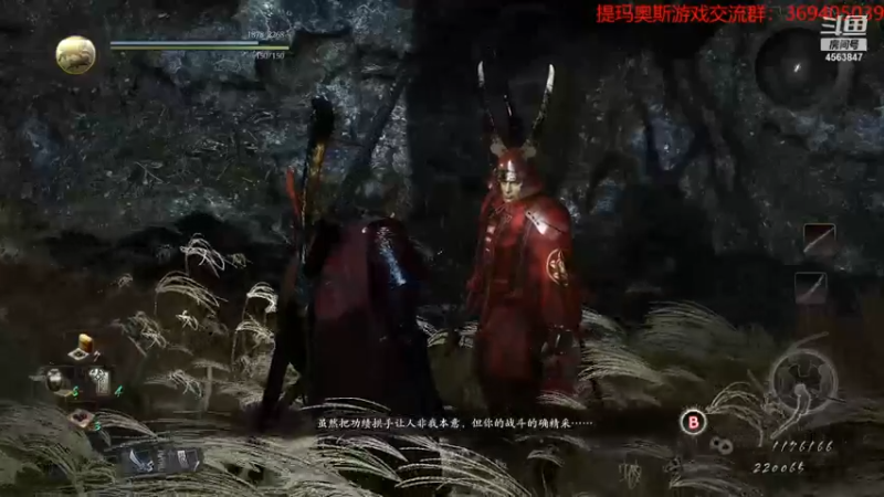【2021-11-04 17点场】dimaaosi：仁王1 我想要个天眼孔雀