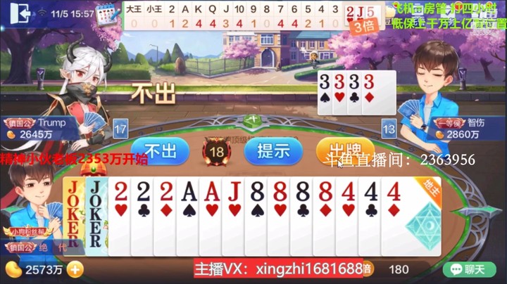 3848巅峰赛：精彩对局！！三家没人加倍，输赢460万！