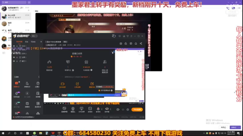 【2021-11-05 22点场】三国丨摇摆：三国志14水友家族赛
