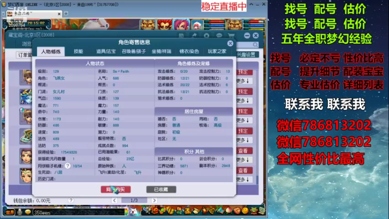 【2021-11-05 20点场】来自1995：找号主播。估号配号